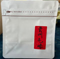 Guizhou Maofeng Tea “贵州毛峰” -30g Private Collection