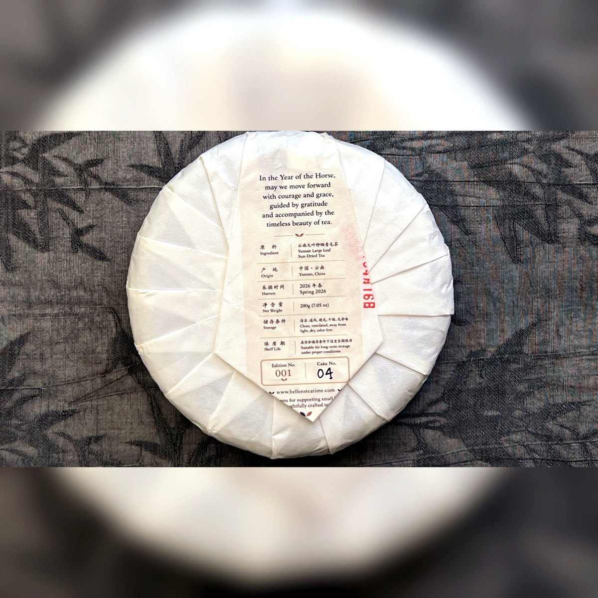 Annual Grace 2026 raw pu-erh tea cake back wrapper information label