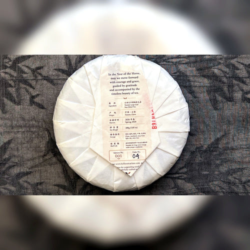 Annual Grace 2026 raw pu-erh tea cake back wrapper information label