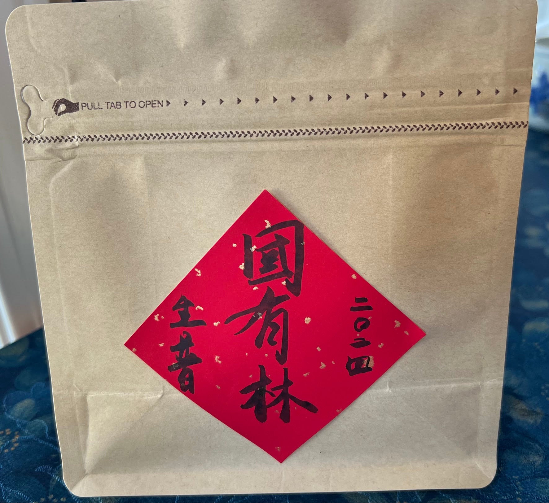"Guo You Lin" Sheng Pu'er (国有林) - 30g Private Collection
